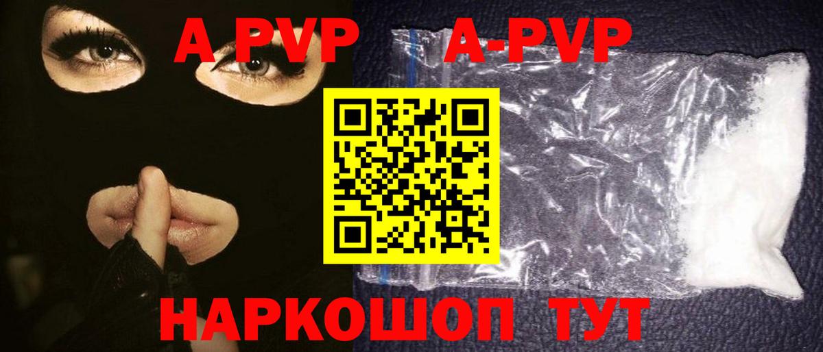 Alpha PVP  Alfa_PVP VHQ  Советский  Вход с VPN  A-PVP СК КРИС 