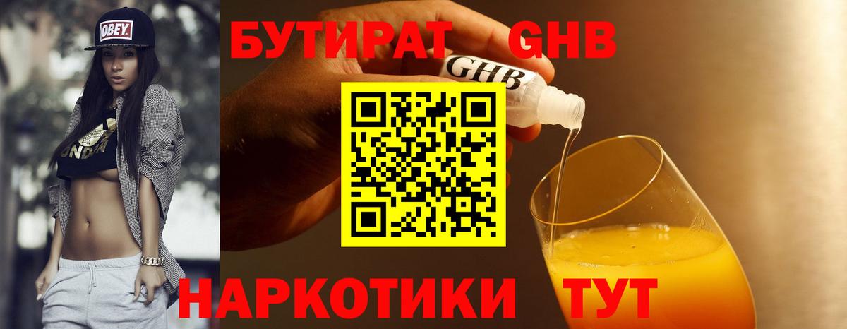 Советский  Бутират оксана  Вход с VPN 