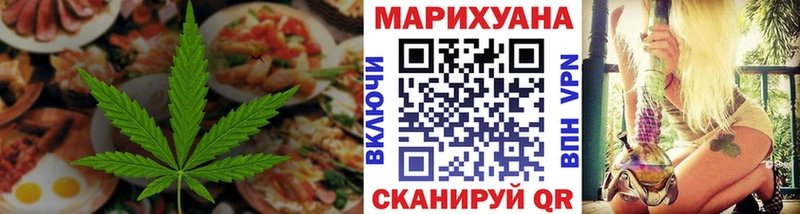 Еда ТГК конопля  Купить где  Советский 