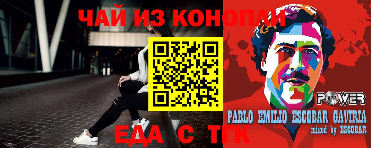 Печенье с ТГК марихуана Советский