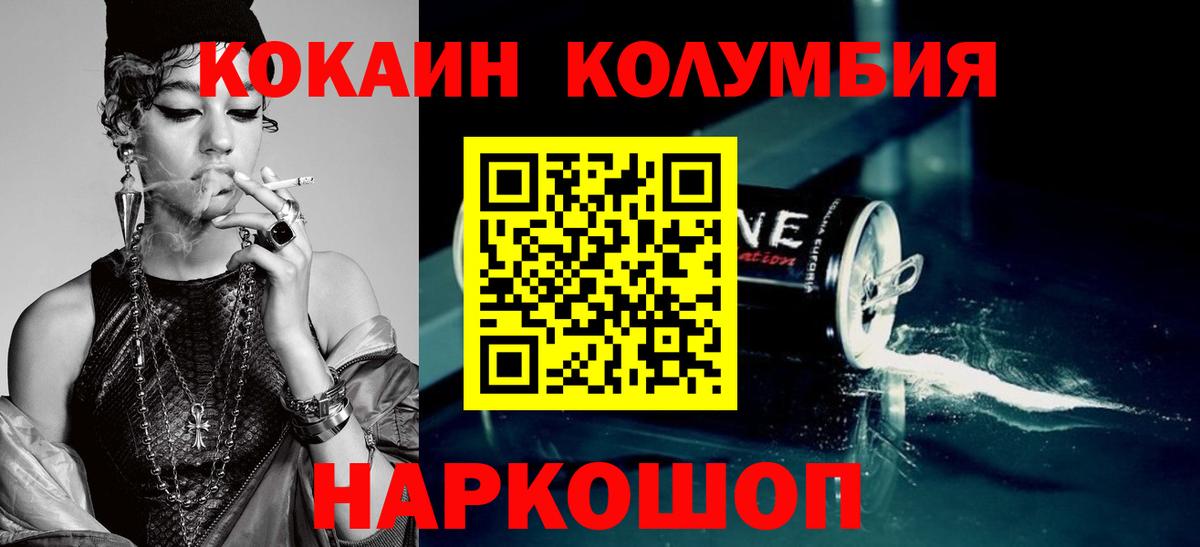 COCAIN FishScale Советский