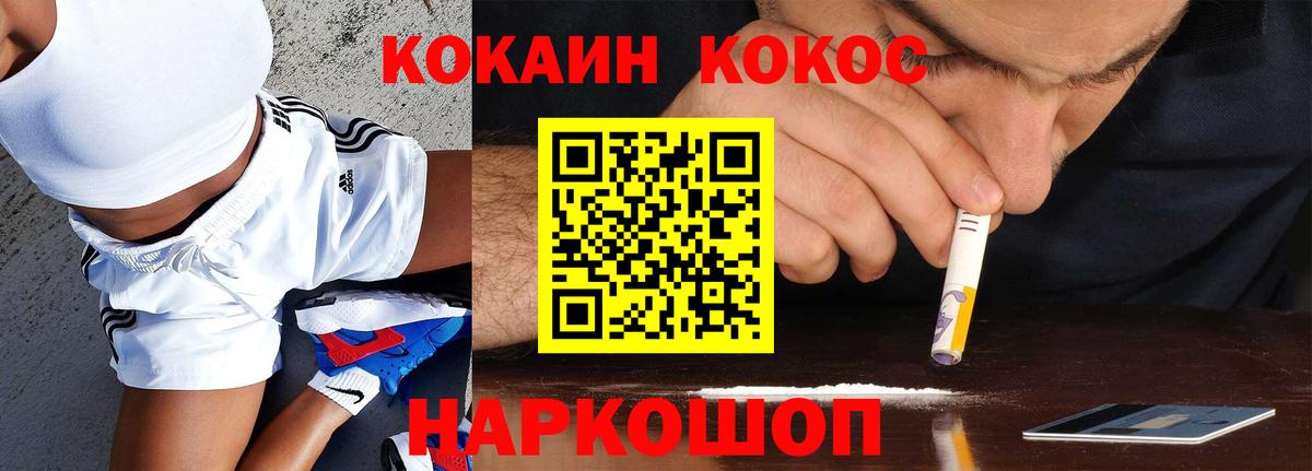Кокаин Fish Scale  Вход с VPN  хочу   Советский  Cocaine 99% 