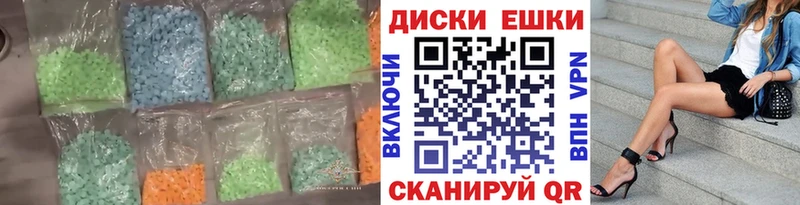 Купить где Советский Ecstasy круглые