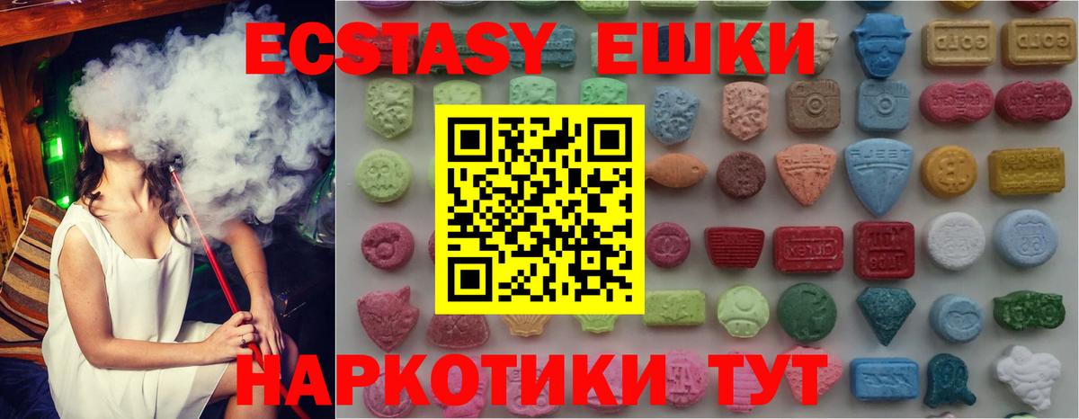 Ecstasy 300 mg  купить закладку  XTC  Вход с VPN  Советский  Экстази 99% 
