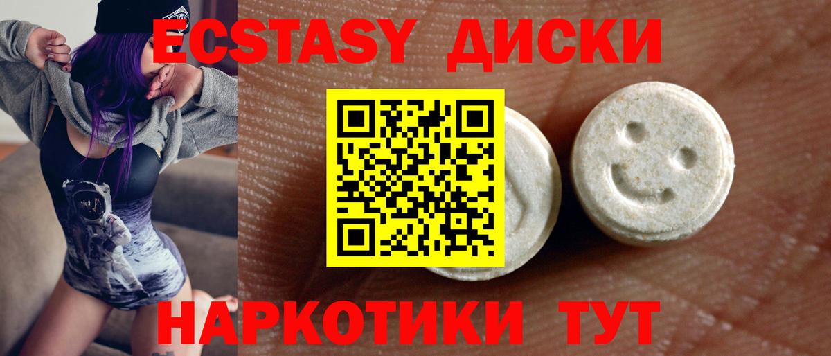ЭКСТАЗИ  Вход с VPN  Ecstasy Punisher  Советский  Ecstasy диски 