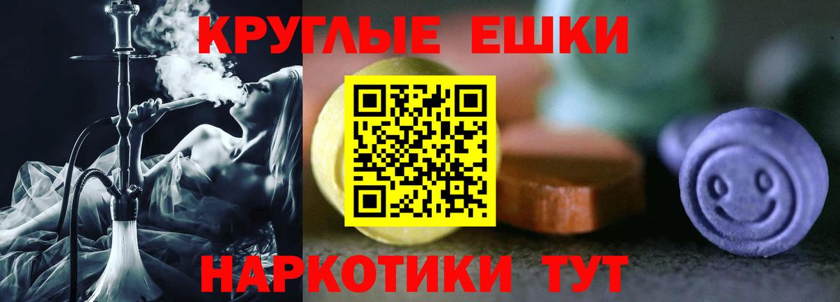 ЭКСТАЗИ MDMA Советский
