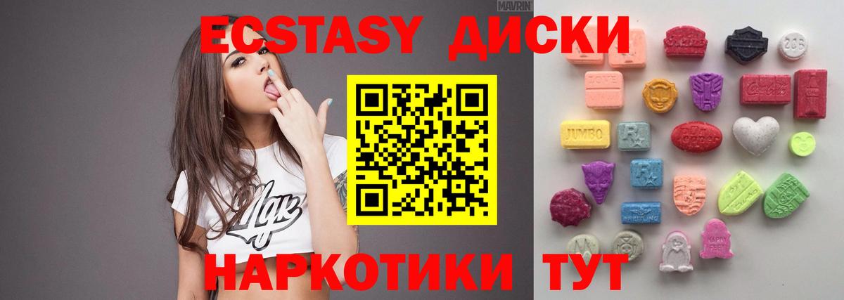 Ecstasy  Советский  Ecstasy 280 MDMA 