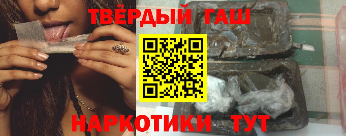 ГАШ VHQ  ГАШИШ гашик  Советский 