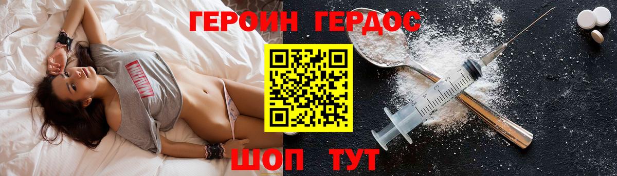 ГЕРОИН гречка  Героин  Советский  Вход с VPN 