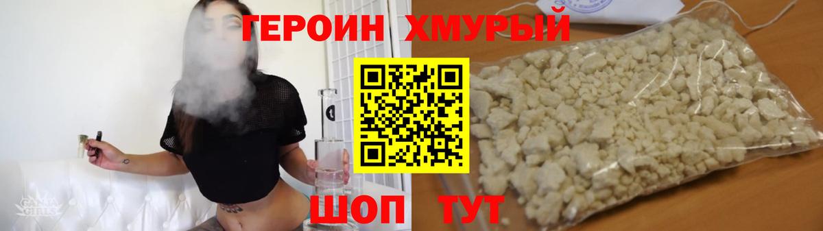 ГЕРОИН VHQ Советский