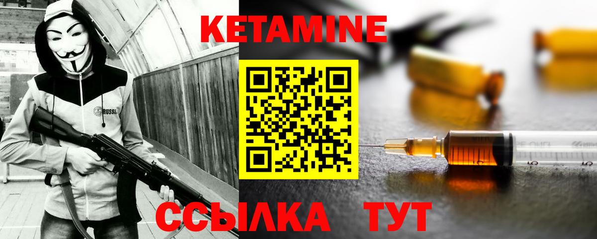 Кетамин ketamine  КЕТАМИН ketamine  даркнет телеграм  Советский 