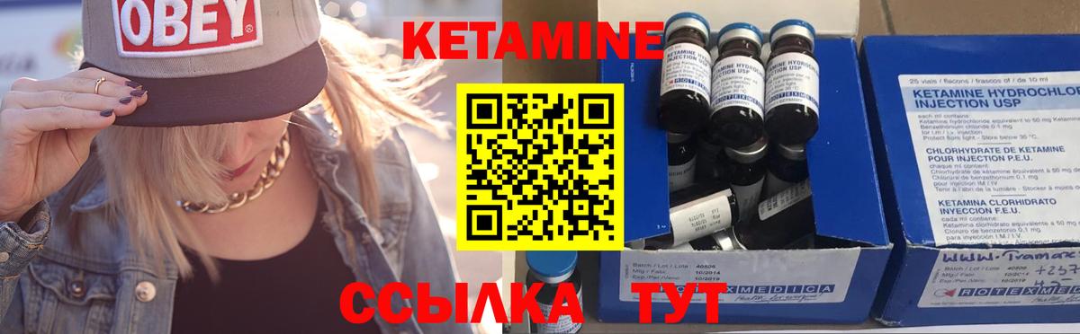 Советский  Кетамин ketamine  Вход с VPN  КЕТАМИН ketamine 