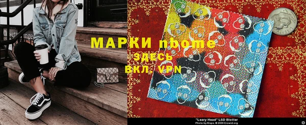 метамфетамин Богородск