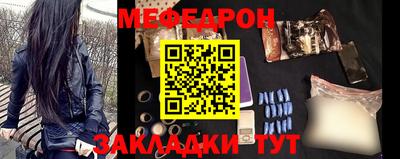 меф Бугуруслан