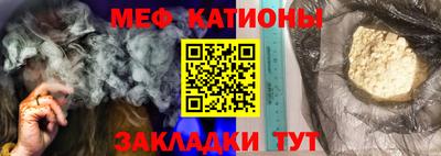 мяу мяу кристалл Апшеронск