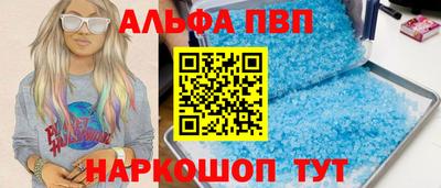 мяу мяу кристалл Апшеронск