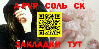 мяу мяу кристалл Апшеронск