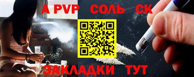 мяу мяу кристалл Апшеронск