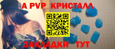 мяу мяу кристалл Апшеронск