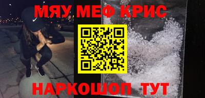 мефедрон Бузулук