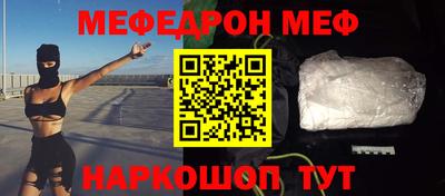 меф VHQ Апрелевка