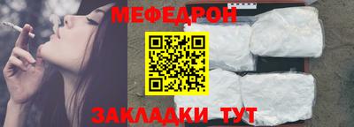 мяу мяу кристалл Апшеронск