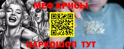 меф VHQ Апрелевка