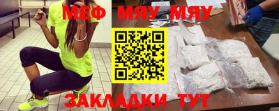 меф Бугуруслан