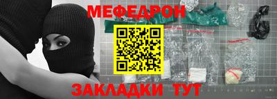 мефедрон Бузулук