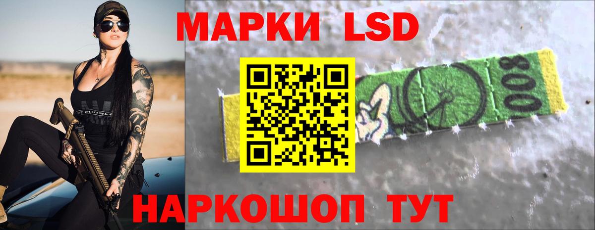 LSD-25 экстази ecstasy Советский