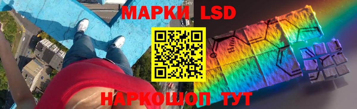 LSD-25 экстази кислота Советский