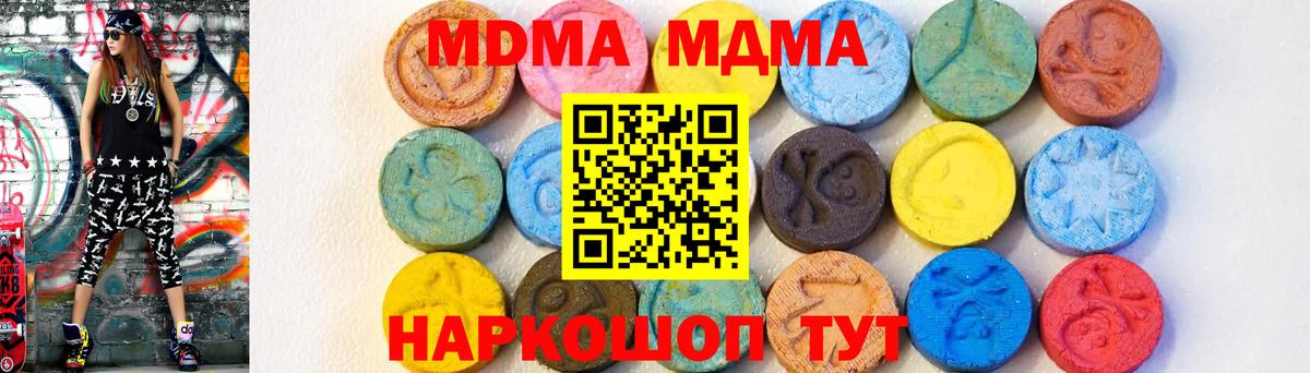 MDMA молли  Советский  МДМА VHQ 