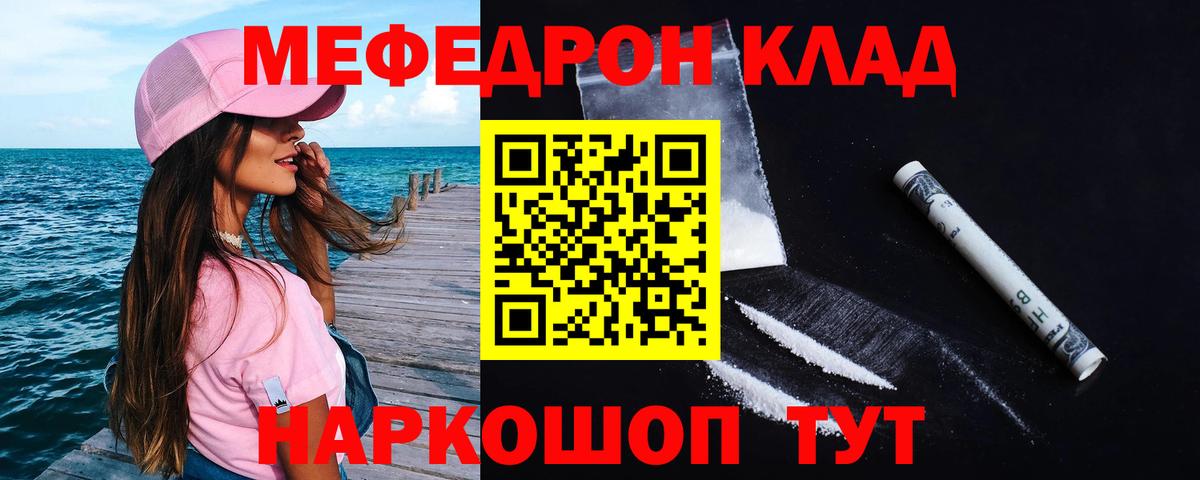 Меф кристаллы Советский