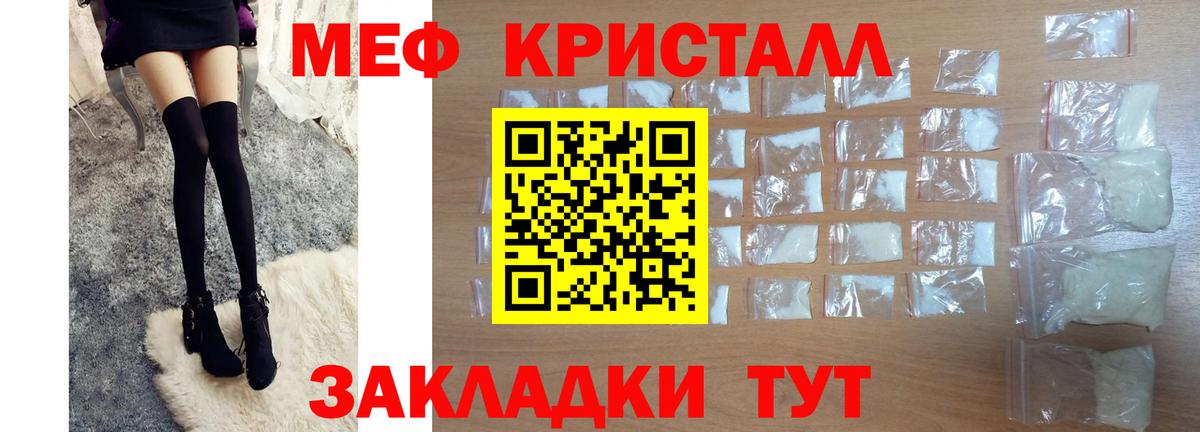 МЯУ-МЯУ VHQ  Меф 4 MMC  Советский  Вход с VPN 