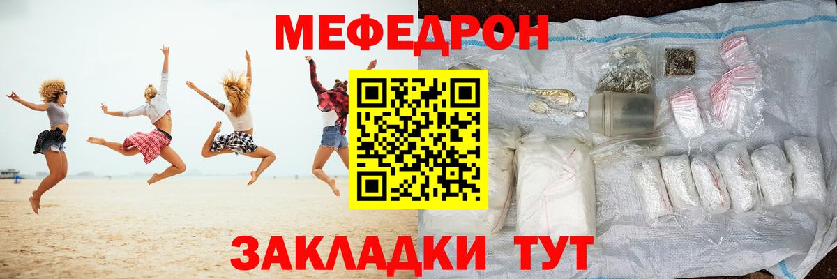 Мефедрон Советский
