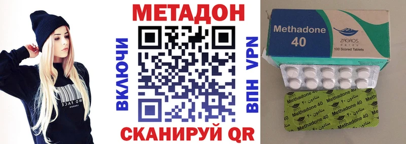 Метадон methadone  Купить закладки  Советский 
