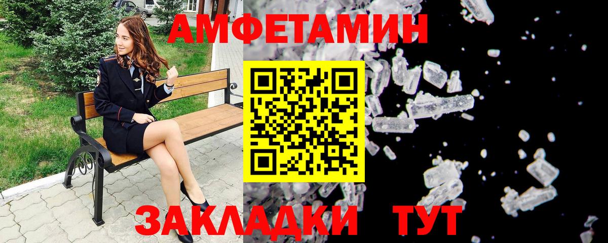 Метамфетамин кристалл Советский