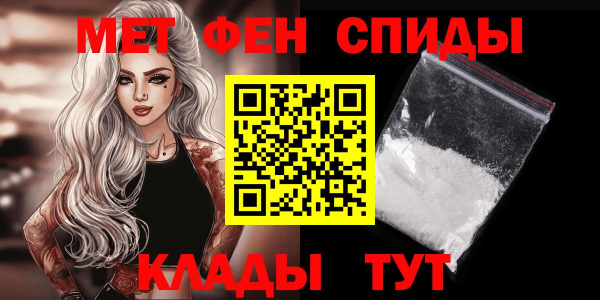 МЕТАМФЕТАМИН пудра Советский