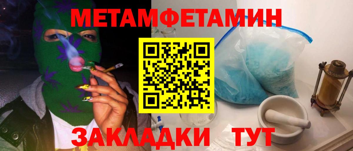 МЕТАМФЕТАМИН Декстрометамфетамин 99.9% Советский