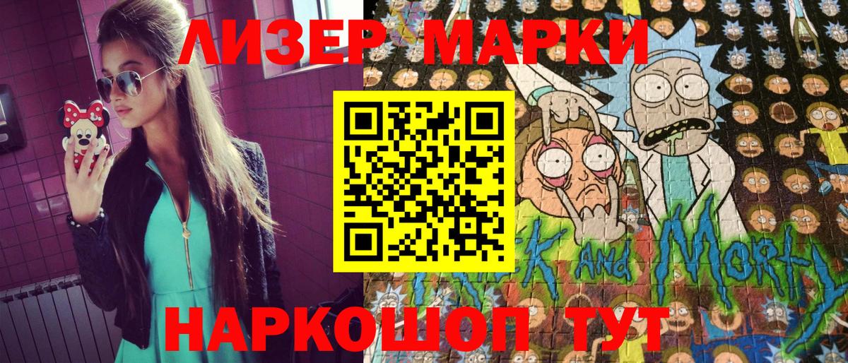 Марки NBOMe 1,5мг  Вход с VPN  Советский  Марки NBOMe 1,5мг 