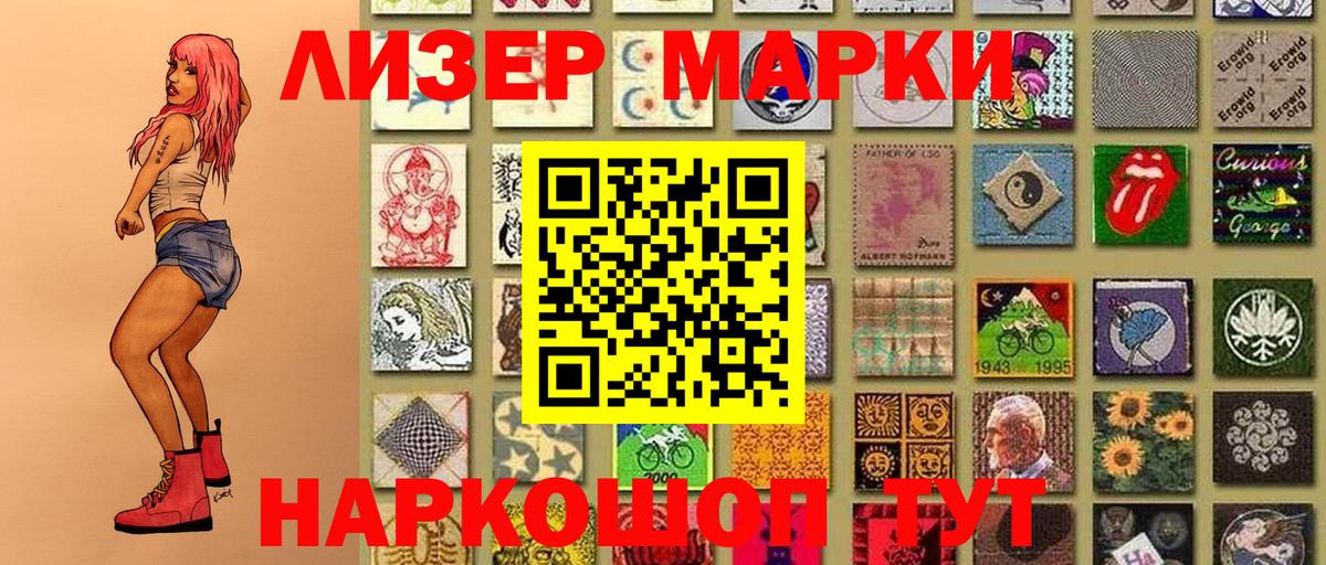 Марки 25I-NBOMe 1,5мг Советский