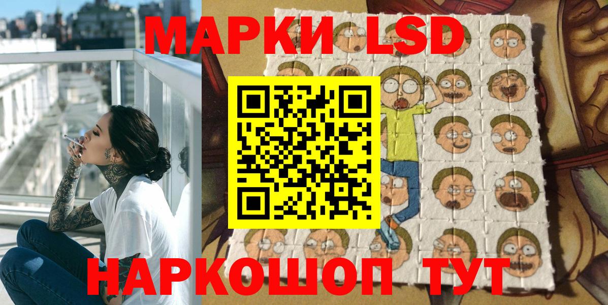 Марки 25I-NBOMe 1500мкг  Советский 