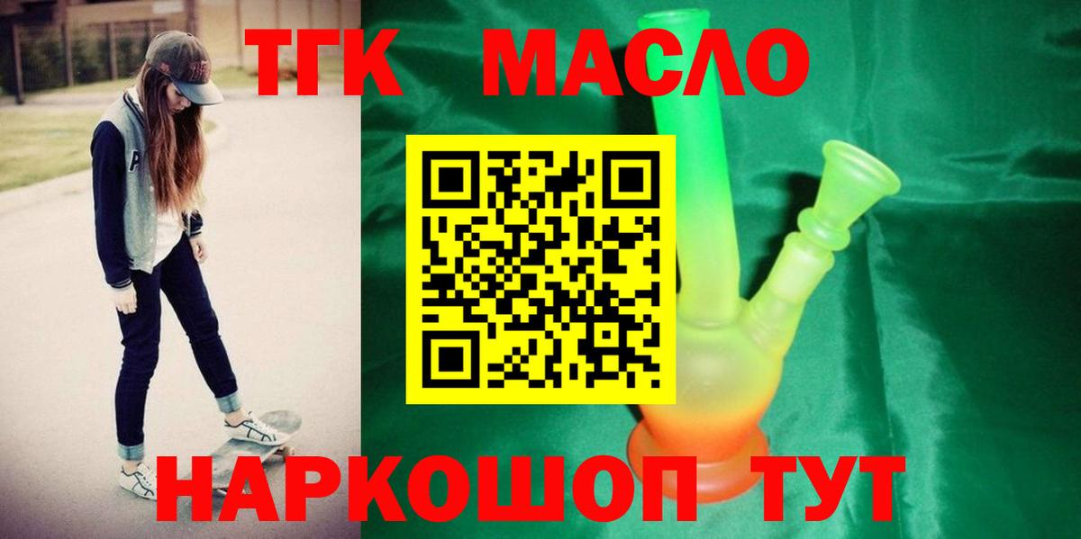 Советский  купить наркотик  Вход с VPN  ТГК вейп с тгк 