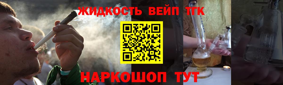 ТГК концентрат Советский